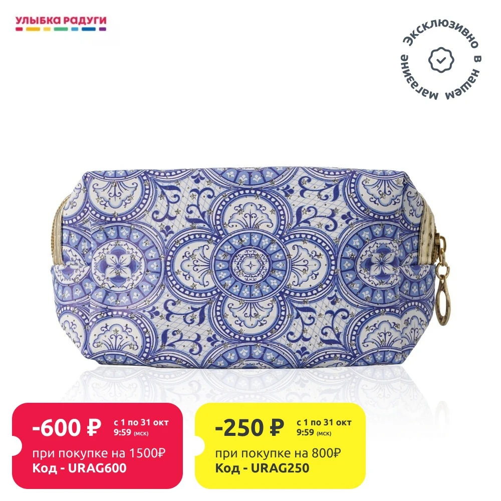 Женская косметичка Ameli | Багаж и сумки