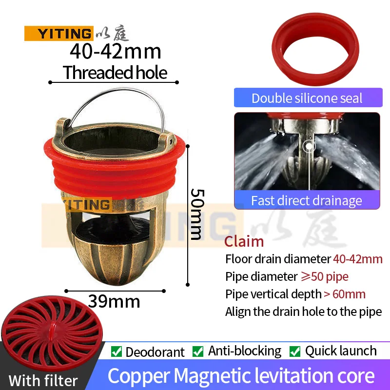 Магнитная левитационная напольная дренажная сердцевина YITING