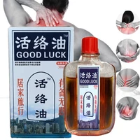 massage oil safflower shujin active traumatic injury ankle hips legs hand hurt muscle strain sprain potion essential pain