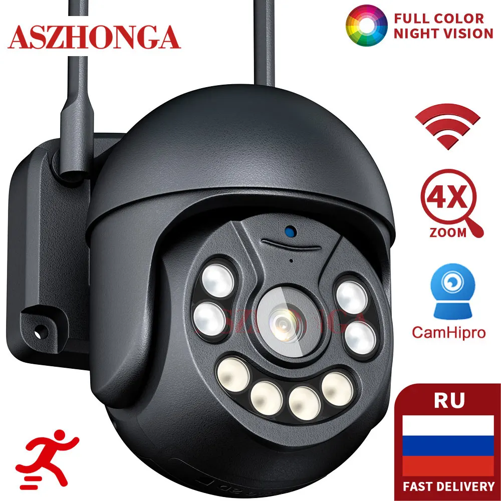 IP-камера наружного видеонаблюдения 1080P Wi-Fi 2 МП 4-кратный зум PTZ HD