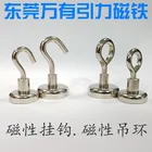 Рыболовный магнитный крючок, магнитный крючок 304, сильное магнитное подъемное кольцо, магнитный металлический магнитный присоска, круглая магнитная присоска