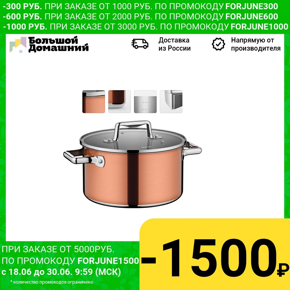 Кастрюля со стеклянной крышкой 24 см/5 8 л NADOBA серия MEDENA|Кастрюли| |