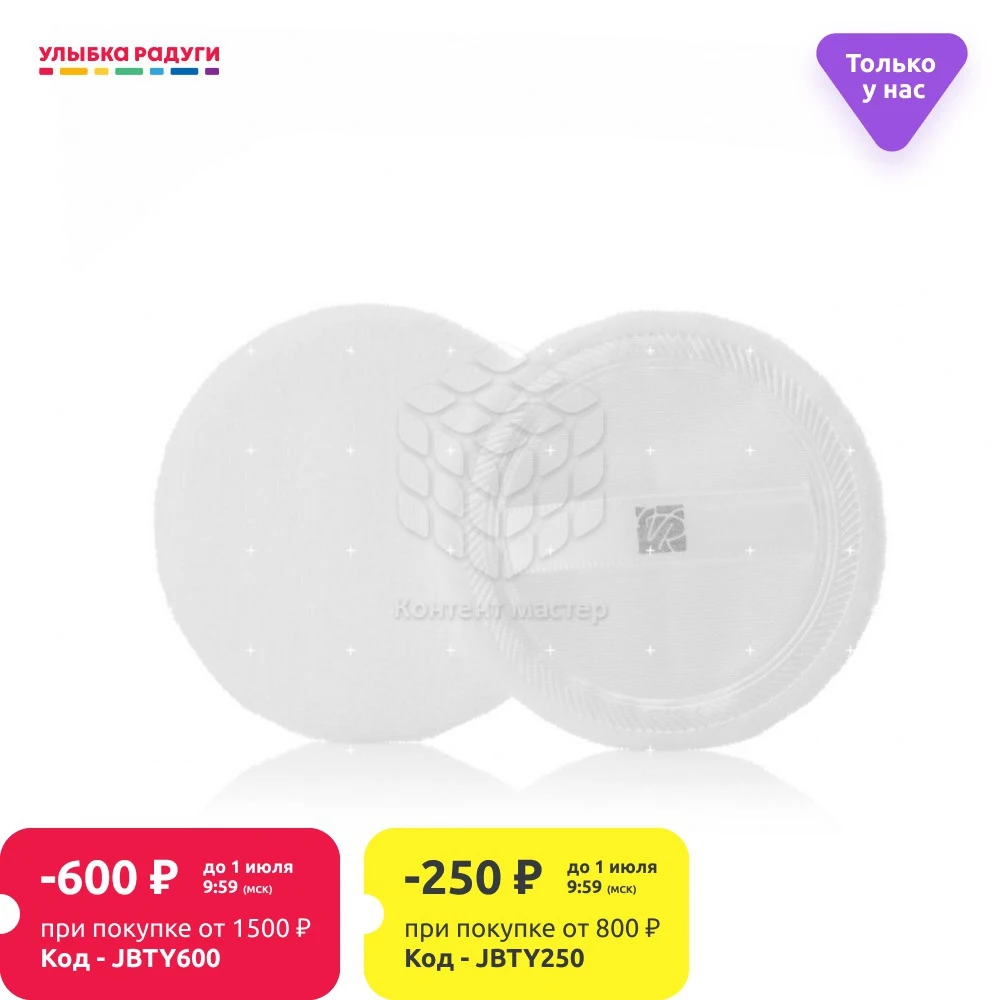 Велюровая пуховка Valori для пудры 2шт|Аппликатор теней век| |