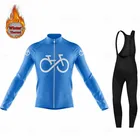 Комплект одежды для велоспорта мужской, черная трикотажная одежда с длинным рукавом, штаны и нагрудники для езды на велосипеде, весна-осень