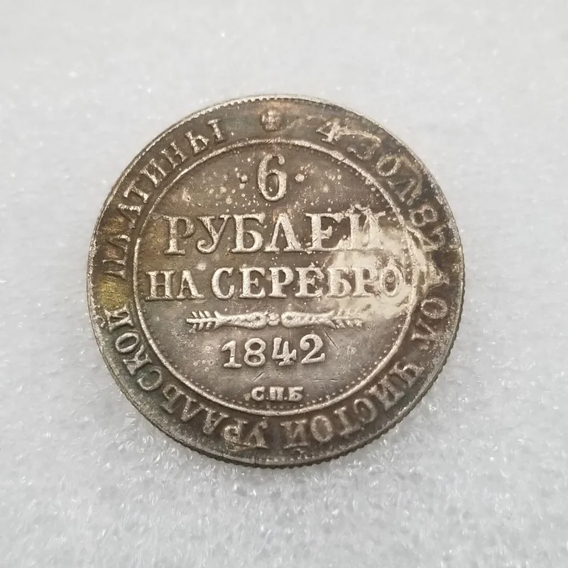 

Russia 1842 Silver-plated Brass Commemorative Collectible Coin Gift Lucky Challenge Coin