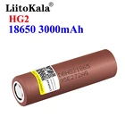 LiitoKala 18650 Lii-HG2 3000 мАч перезаряжаемые батареи с высоким разрядом