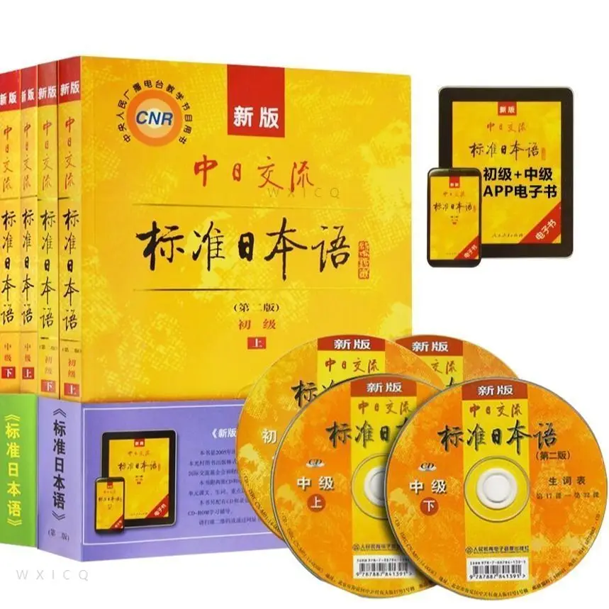 Japanese Language Learning Elementary Intermediate Textbook Zero Foundation Self-study new hot Libros Livros | Канцтовары для офиса