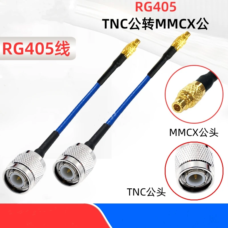 1 шт. TNC male к MMCX удлинитель РЧ коаксиальный кабель Внутренняя игла RG405 20 см м длина