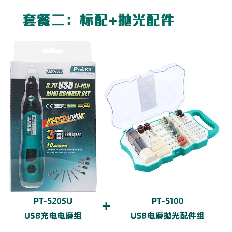 

Набор для электрической шлифовальной машинки Pro'sKit PT-5205U