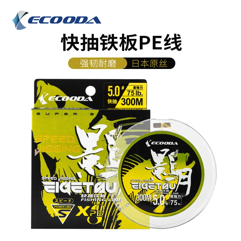 

ECOODA EIGETSU Fast Jigging Multicolored PE Line 300m 8 Strands Braided Fishing Line Sea Fishing Wire Main Line Floating Line