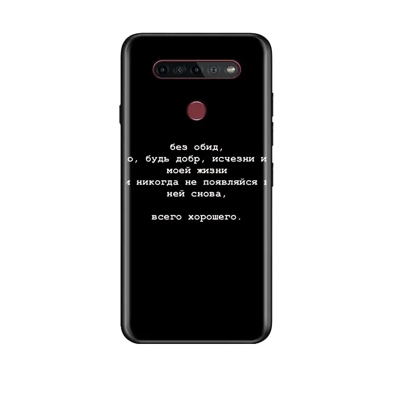

Retro Russian text quotations For LG G8 V30 V35 V40 V50 V60 Q60 K40S K50S K41S K51S K61 K71 K22 K31 K42 K92 ThinQ Phone Case