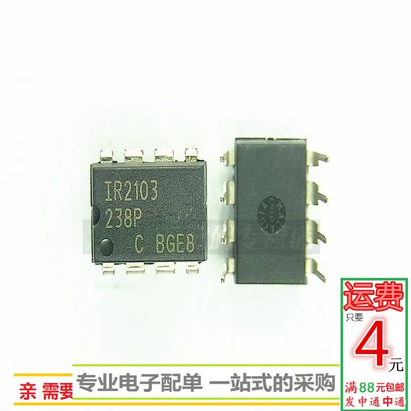 Микросхема IR2103 IC DIP-8