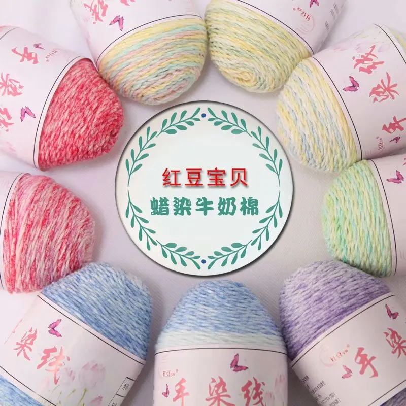 8 шт Мягкая молочная хлопковая пряжа для младенцев ручная вязка крючком DIY свитер