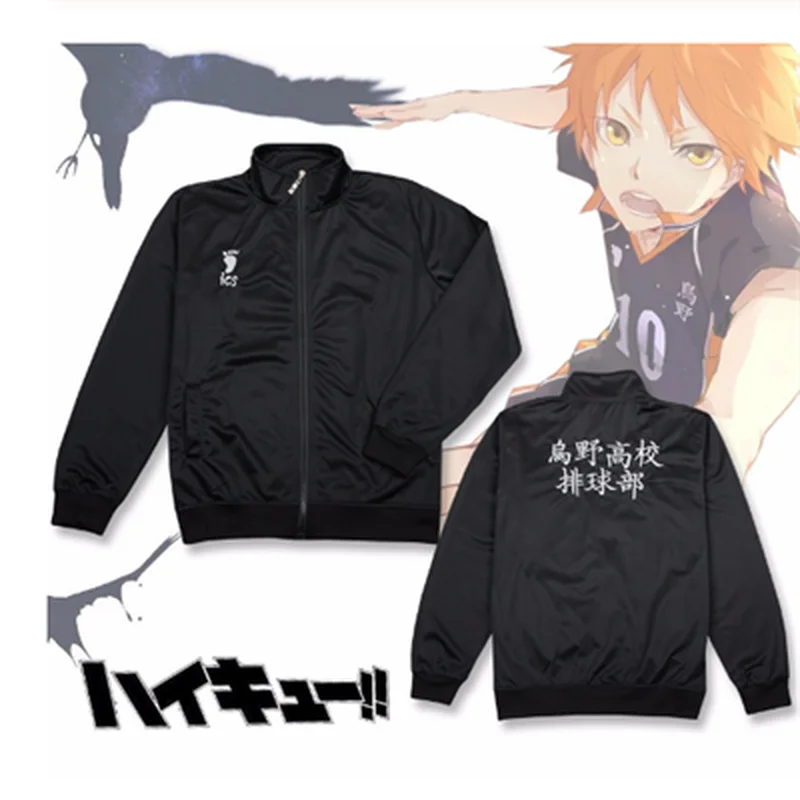 Аниме Haikyuu Косплей куртка спортивная одежда Karasuno школьная форма для волейбола