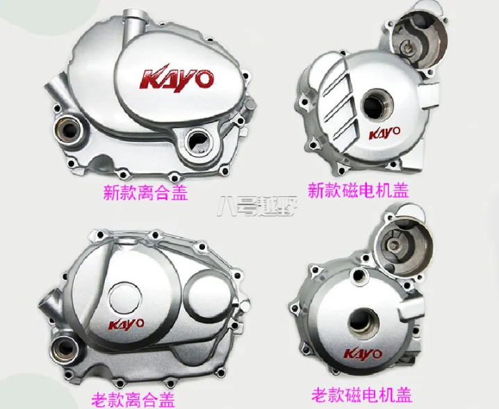 Kayo T2 T4 250cc кожух для двигателя мотоцикла Магнето катушка крышка сцепления Новая Старая модель zongshen Байк велосипед ямы