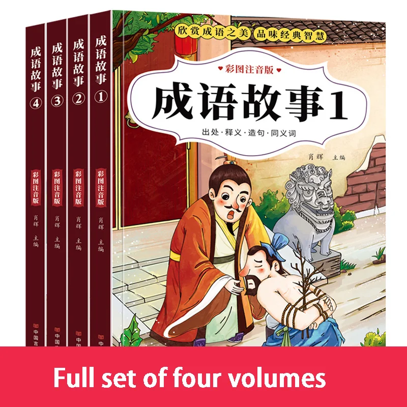 

Idiom Stories Primary School Books Grades 1-6 Extracurricular Reading books Chinese Classics Extracurricular Children Story Book