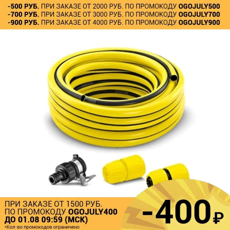 Набор со шлангом для крана без резьбы Karcher|Мойки высокого давления| |