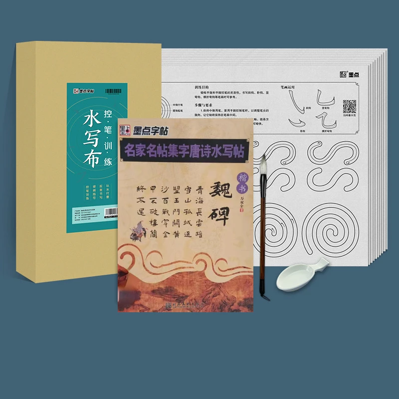 

Chinese Water Writing Cloth Set Thichen Calligraphy Practice Sets for Beginner Student Brush Pen Control Practice Copybooks Set
