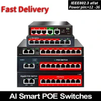 steamemo poe switch with standard poe port ieee 802 3 afat 4816 ports network switch ethernet with 10100mbps for poe cameras