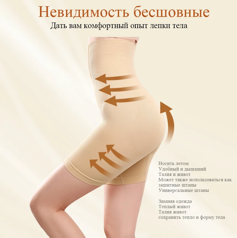 Женские Утягивающие трусики с высокой талией