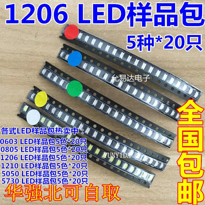 100 шт. = 5 цветов x 20 5050 5730 1210 1206 0805 светодиодный Диод в ассортименте