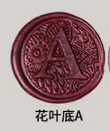 Воск печать медь штамп деревянная ручка Curlicue 26 Алфавит винтажные изделия ручной работы Древняя печать ретро латунная Печать Подарочная Печать Высокое качество 180 - Цвет: A