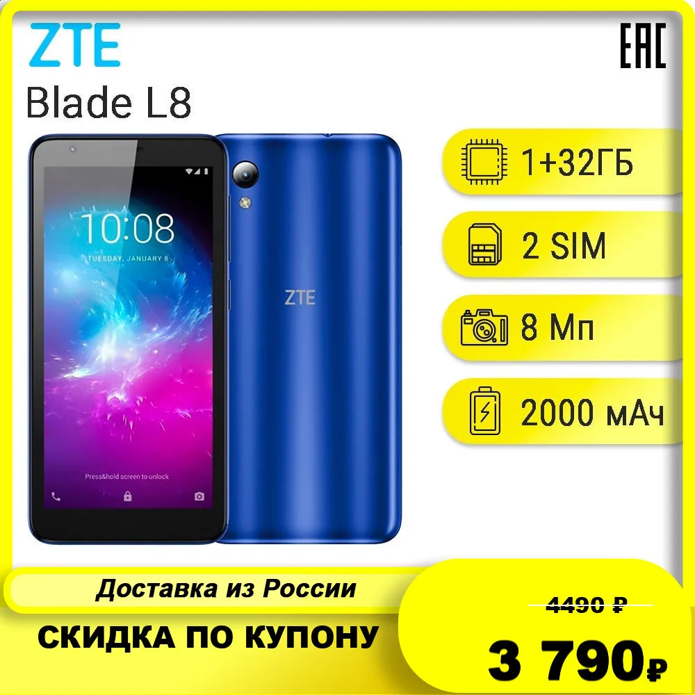 Смартфон ZTE Blade L8 5'' 18:9 960x480 1.3GHz 4 Core 1GB RAM 32GB 8Mpix/5Mpix 2 Sim 2G 3G Wi Fi GPS 2000mAh|Смартфоны| |