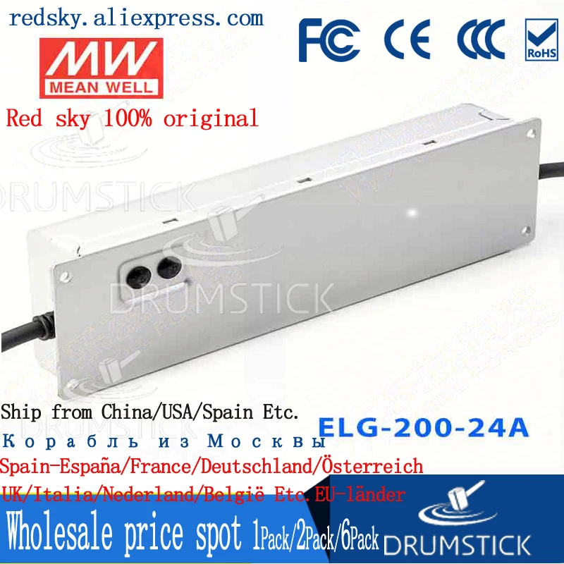 MEAN WELL ELG 200 24A (2 шт.) 192W24V водонепроницаемый Светодиодный источник питания 8.33A