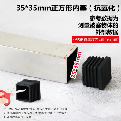 Square 35X35mm 10 шт пластиковые ножки для мебели отверстие заглушка черная заглушка Концевая крышка стальная квадратная трубка отверстие крышка Противоскользящий коврик мебельные аксессуары - Цвет: Square 35X35mm
