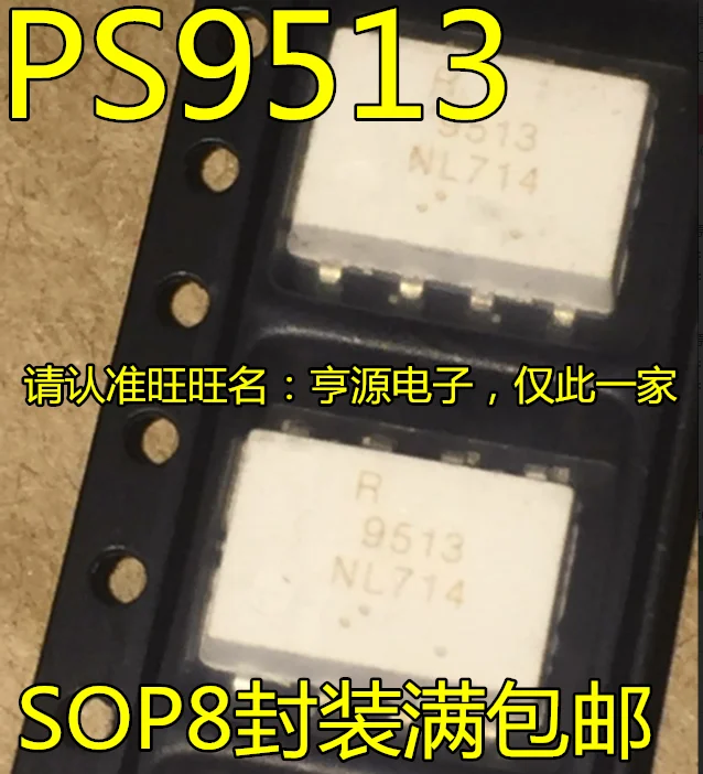 

5 штук PS9513L3 R9513 NEC9513 SOP8
