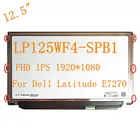 Матрица дисплея LP125WF4 SPB1 IPS для ноутбука Dell Latitude E7270, ЖК-экран LP125WF4 (SP)(B1) FHD