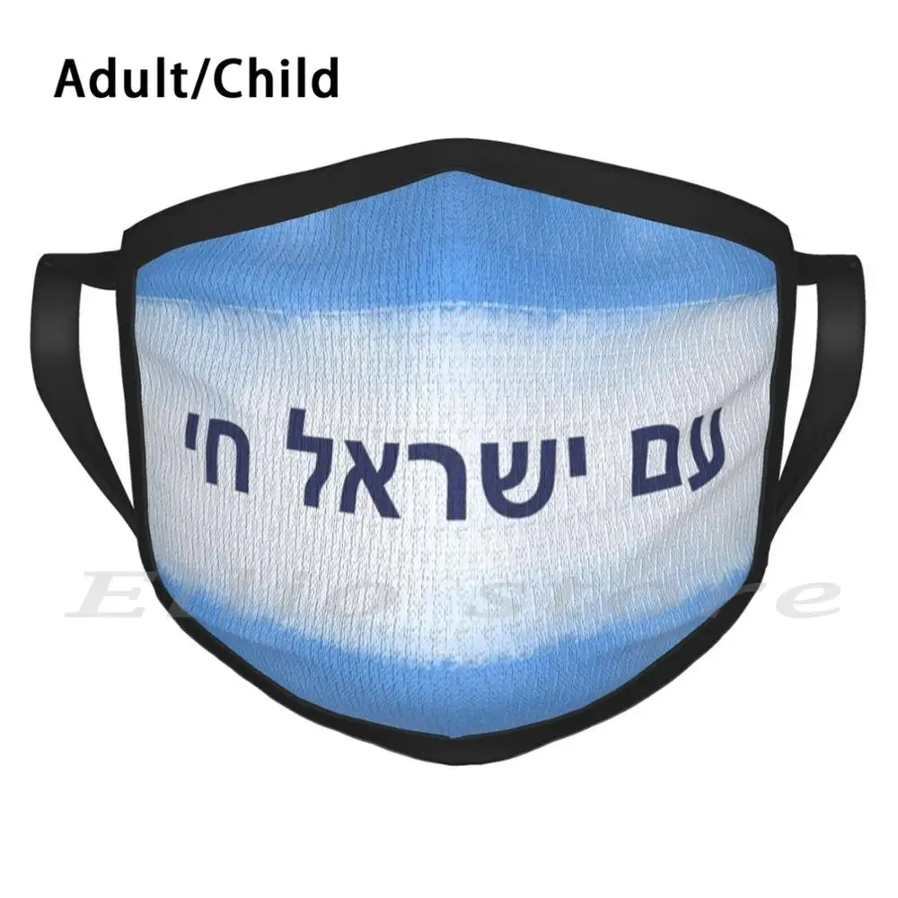 Моющаяся маска-шарф с эффектом краски Am Isreal против пыли для иврита Израиля |