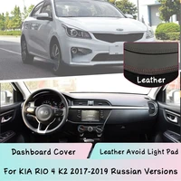 leather for kia rio 4 k2 2017 2019 russian versions dashboard cover mat light proof pad sunshade dashmat protect panel anti uv