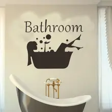 Черные художественные настенные наклейки для ванной комнаты