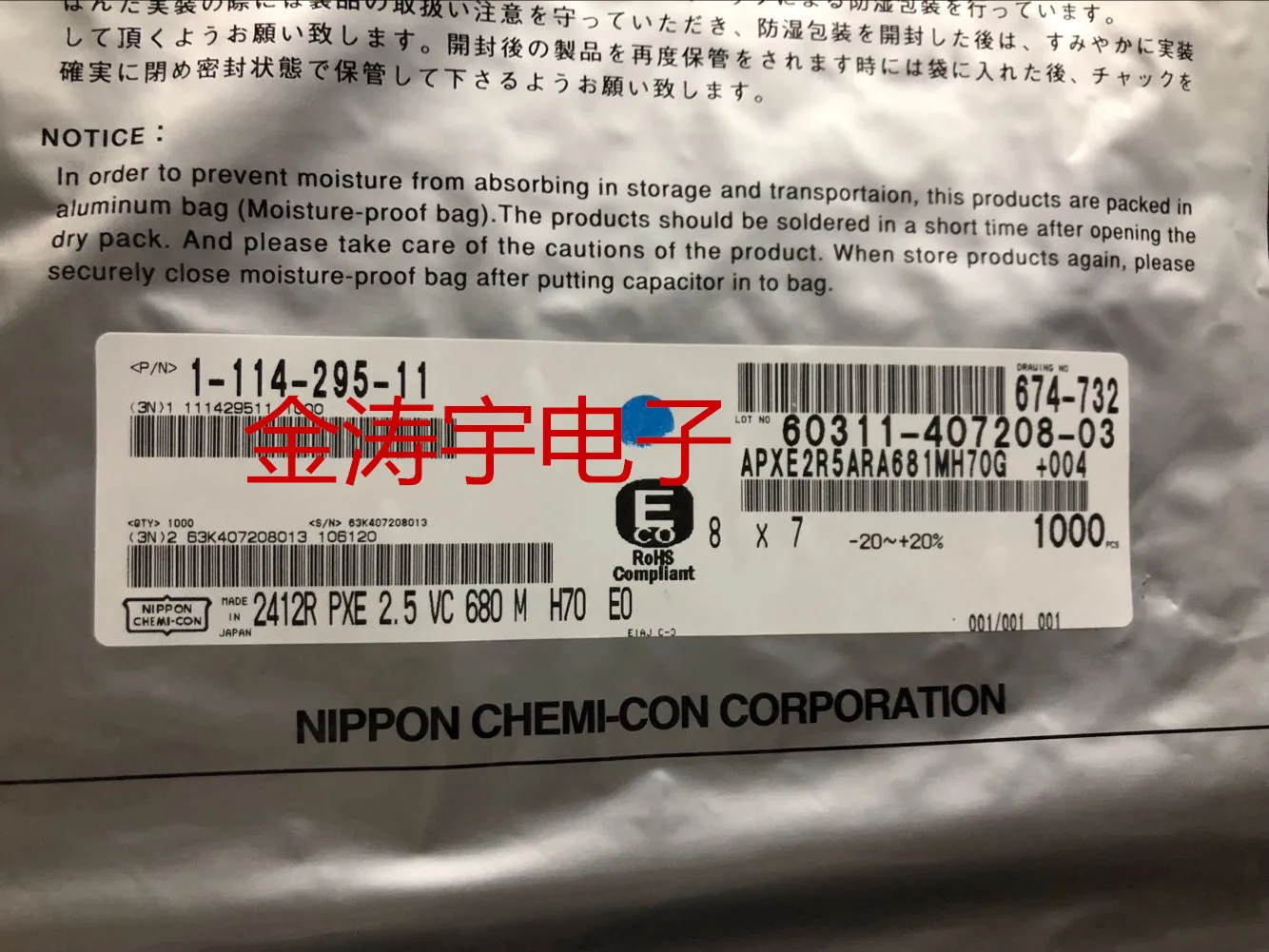 

Solid-state capacitors 2.5 V680UF 8 x7 kingbox patch solid-state capacitors APXE2R5ARA681MH70G