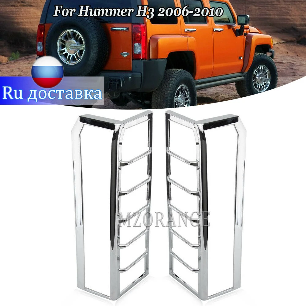 

1 пара, хромированные задние фасветильник на бампер HUMMER H3 2006-2010