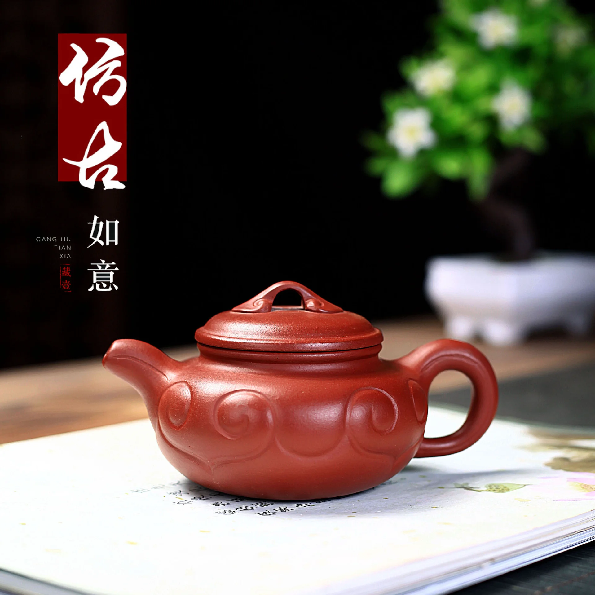 

Yixing чистый ручной работы Фиолетовый глиняный горшок сырая руда Dahongpao античный горшок Ruyi домашний кунг-фу чайный набор Специальная цена