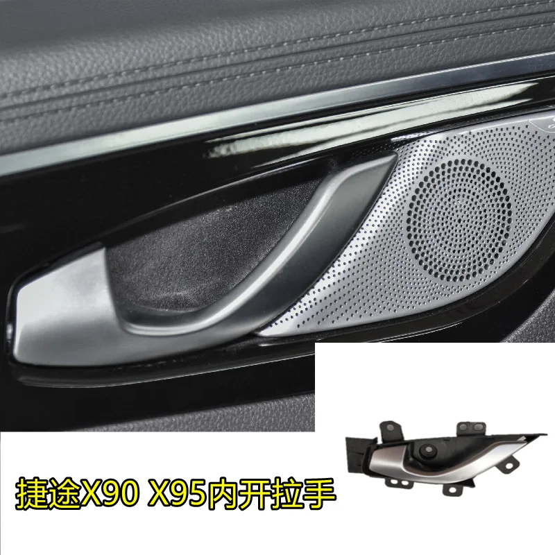 

Внутренняя ручка двери для Jetour X90/X95 // внутренняя ручка двери