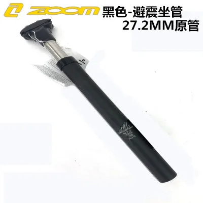 Black27.2mm Зум подвеска bicyZoom подвески подседельный 350 мм* 27,2/28,6/30,0/30,4/30,8/31,6/33,9 велосипедный Подседельный штырь для - Цвет: Black27.2mm