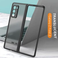 case for samsung galaxy z fold 2 5g frosted translucent case tpu frame hard clear back cover for galaxy z fold2 5g