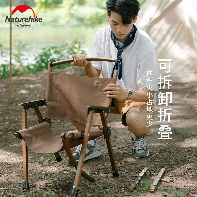 Складной стул Naturehike из массива дерева портативный съемный для отдыха на открытом