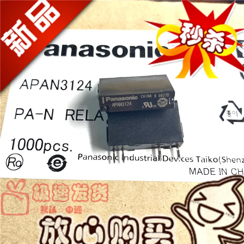 Бесплатная доставка PA1A-5V APA3319 12V 4 5A APAN3124 10 шт. пожалуйста обратите внимание