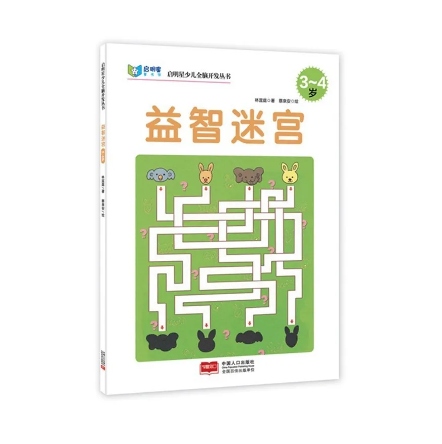 

Morning Star Children's Whole Brain Series: Puzzle Maze 3-4-Year-Old