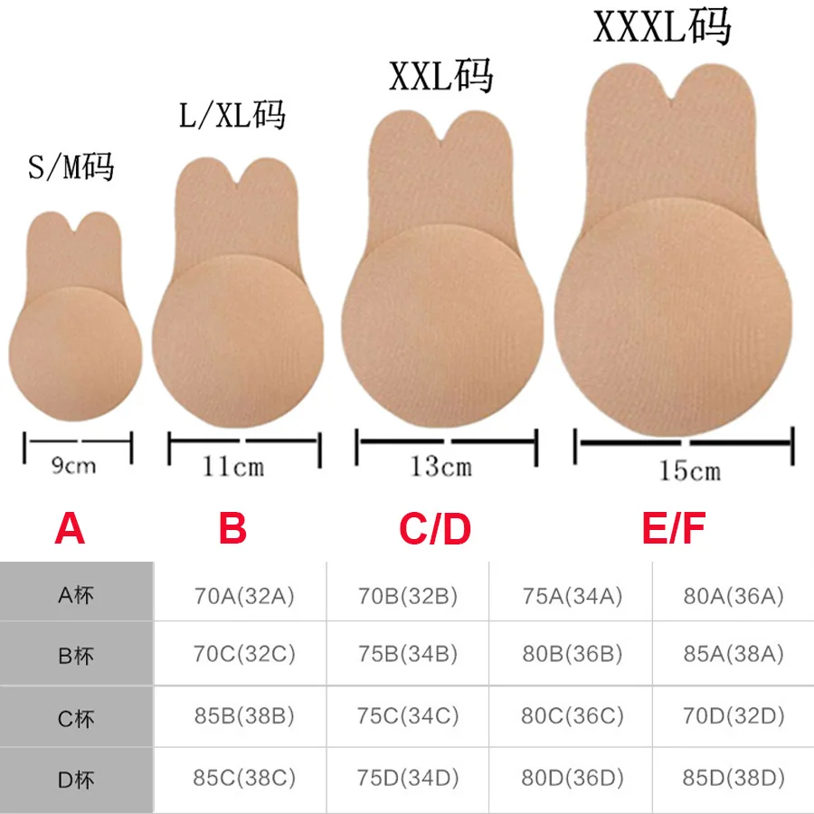 

Breast Self-Adhesive Silicone Bra Invisible Women Strapless Push Up Chest Lift Tape Cup Nipple Cover Pads Underwear Accessories