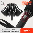 Зонт Автоматический, складной, ветрозащитный, со светоотражающими полосками, для мужчин и женщин