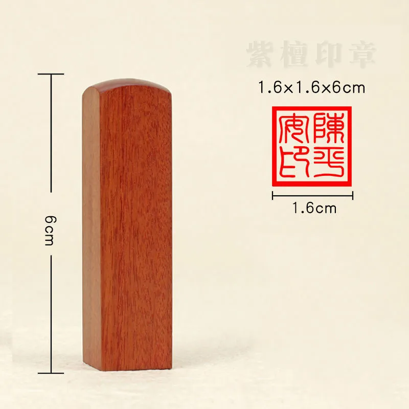 Штамп с именем из сандалового дерева деревянная печать штамп китайской