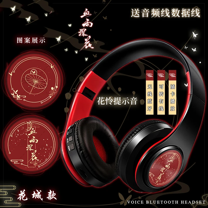 Беспроводная Bluetooth-гарнитура Tian Guan Ci Fu Hua Cheng Xie Lian, Удобные Складные игровые стереонаушники для косплея, подарки
Беспроводная Bluetooth-гарнитура Tian Guan Ci Fu Hua Cheng Xie Lian, Удобные Складные игровые стереонаушники для косплея, подарки