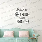 Креативные виниловые наклейки на стены с русским алфавитом, домашний декор, буквы для гостиной, цитаты, Наклейки на стены, сделай сам, декоративные обои, RU263