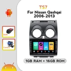 8-дюймовое автомобильное радио для Nissan Qashqai 1 J10 2006-2013 2Din Android, мультимедийный видеоплеер, GPS-навигация, Авторадио, стерео 2 din