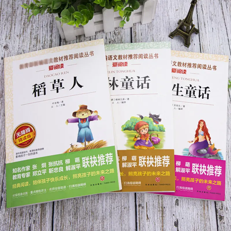 3 книги детские книги китайские иероглифы книги для чтения языковое письмо история ханзи Обучающие школьники обучение детей